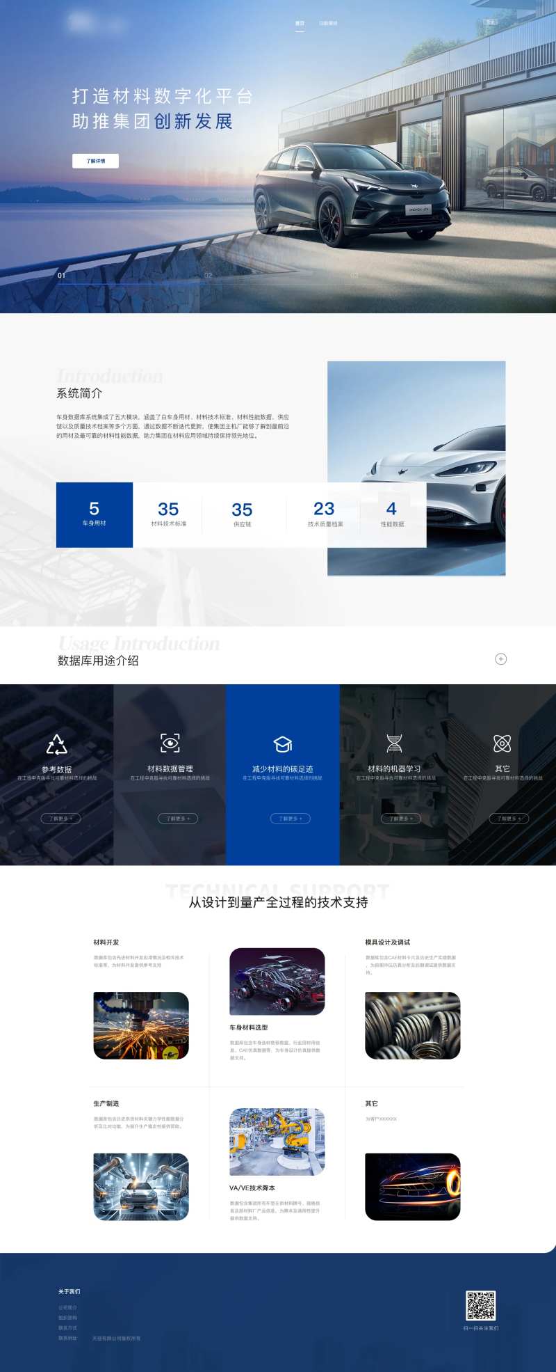 汽车行业大气简约官网设计-采灵感-cailinggan.com