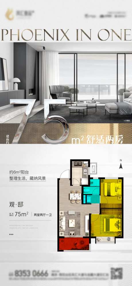 地产户型解析价值点-采灵感-https://www.cailinggan.com/