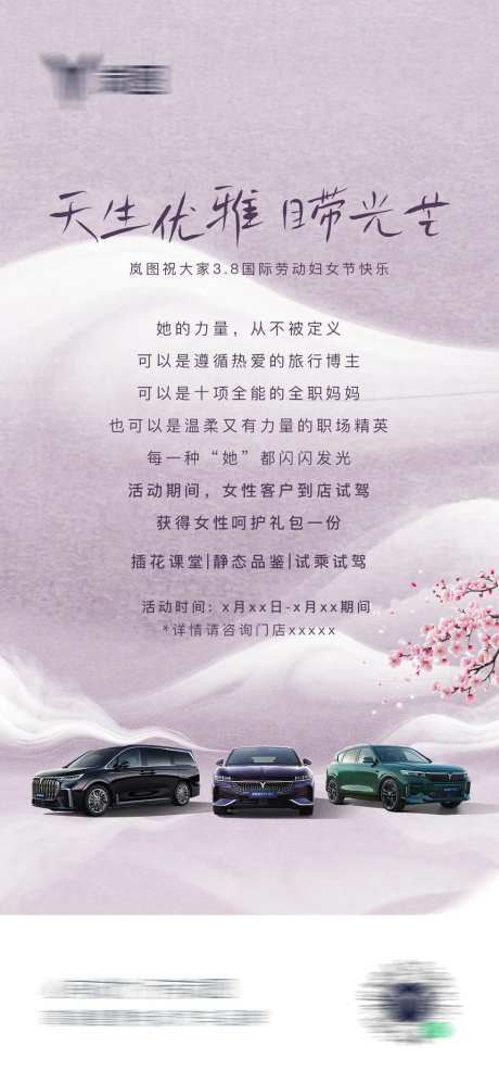 女性活动宣传图-采灵感-https://www.cailinggan.com/