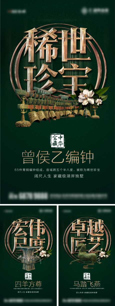 绿色湖景湖湾宝藏藏品系列微信-采灵感-https://www.cailinggan.com/