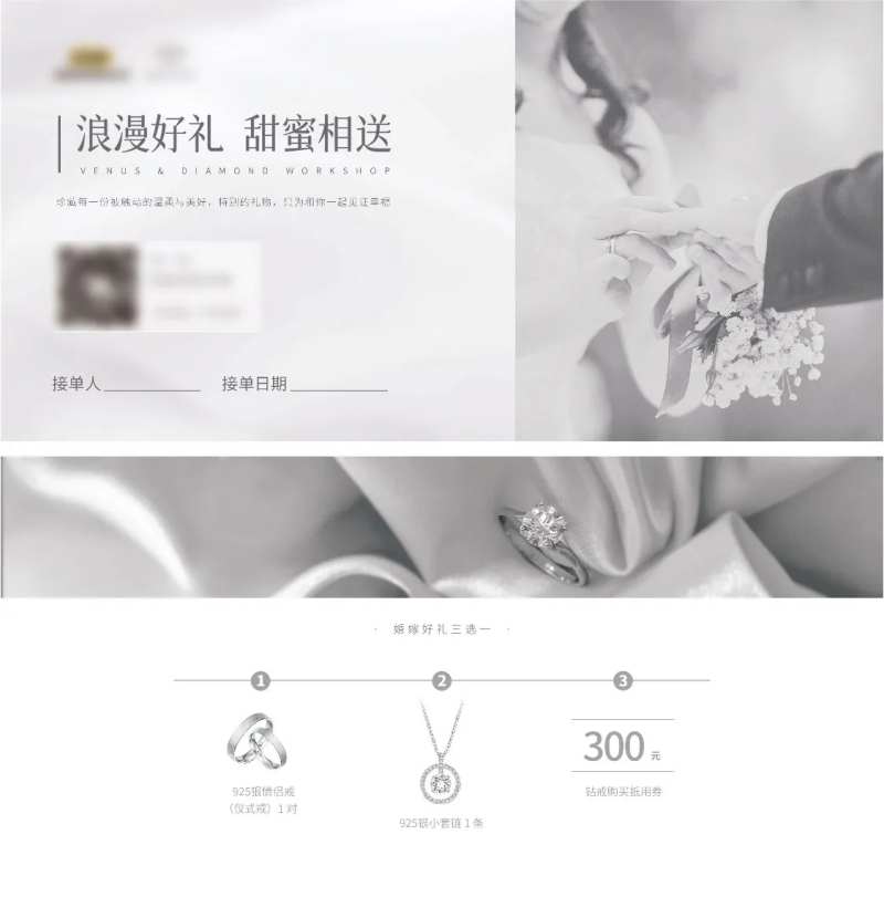 浪漫好礼甜蜜相送优惠券-采灵感-cailinggan.com
