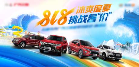 夏季燃情汽车营销海报-采灵感-https://www.cailinggan.com/