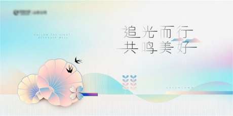 房地产春季营销活动小清晰主形象-采灵感-https://www.cailinggan.com/
