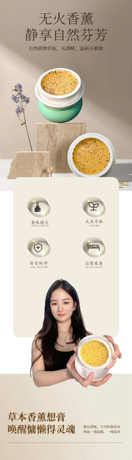 香薰详情页-采灵感-https://www.cailinggan.com/