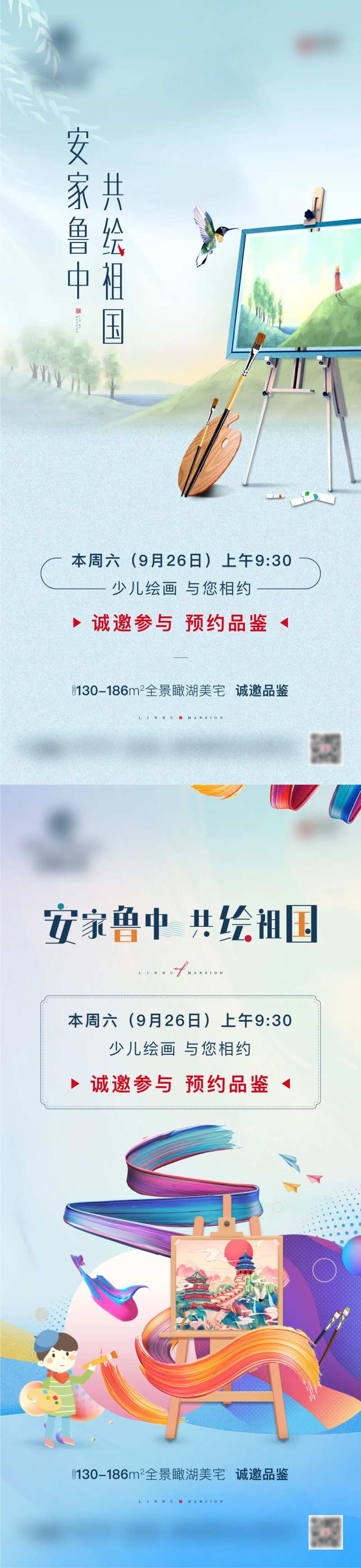 儿童绘画周末活动-采灵感-cailinggan.com
