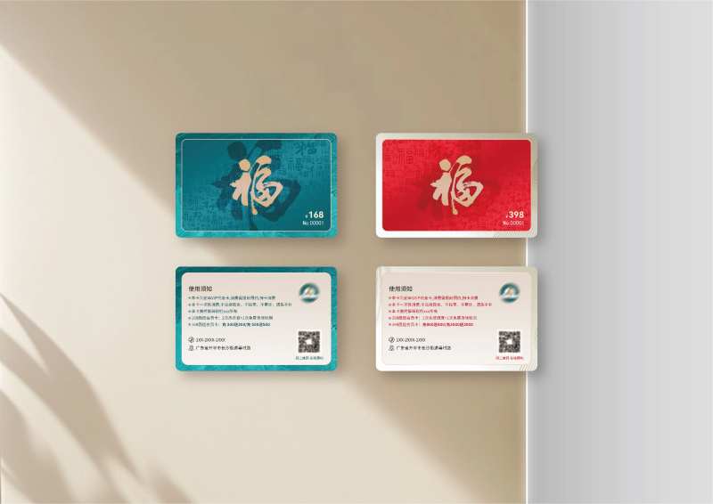 会员代金卡卡券-采灵感-cailinggan.com