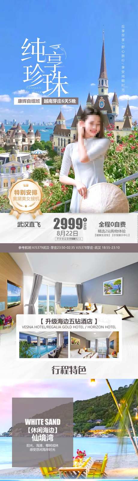纯享珍珠-采灵感-https://www.cailinggan.com/