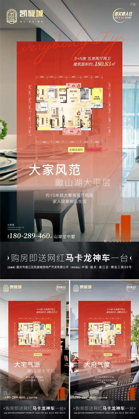 户型价值点海报-采灵感-cailinggan.com