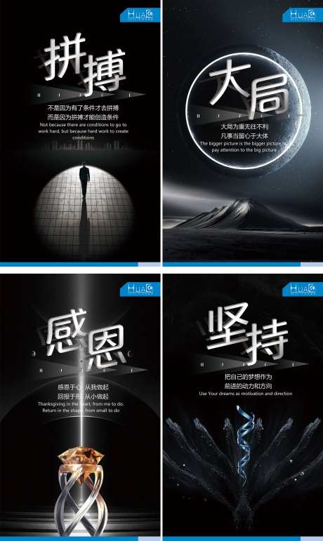 大健康文化建设海报-采灵感-https://www.cailinggan.com/