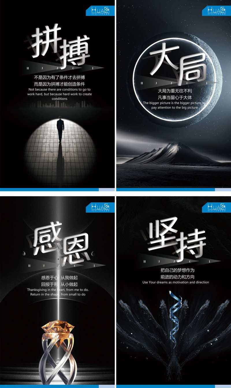 大健康文化建设海报-采灵感-cailinggan.com