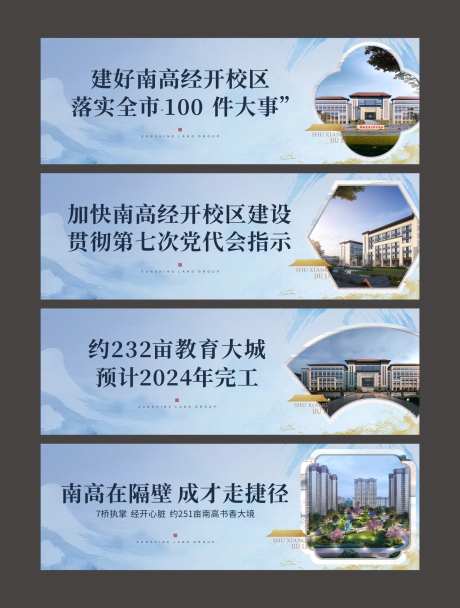 地产新中式包围毛笔笔刷围挡打围围墙-采灵感-https://www.cailinggan.com/