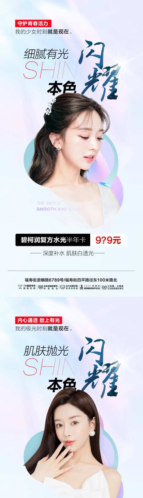 医美整形品牌闪耀模特美女本色项目-采灵感-https://www.cailinggan.com/