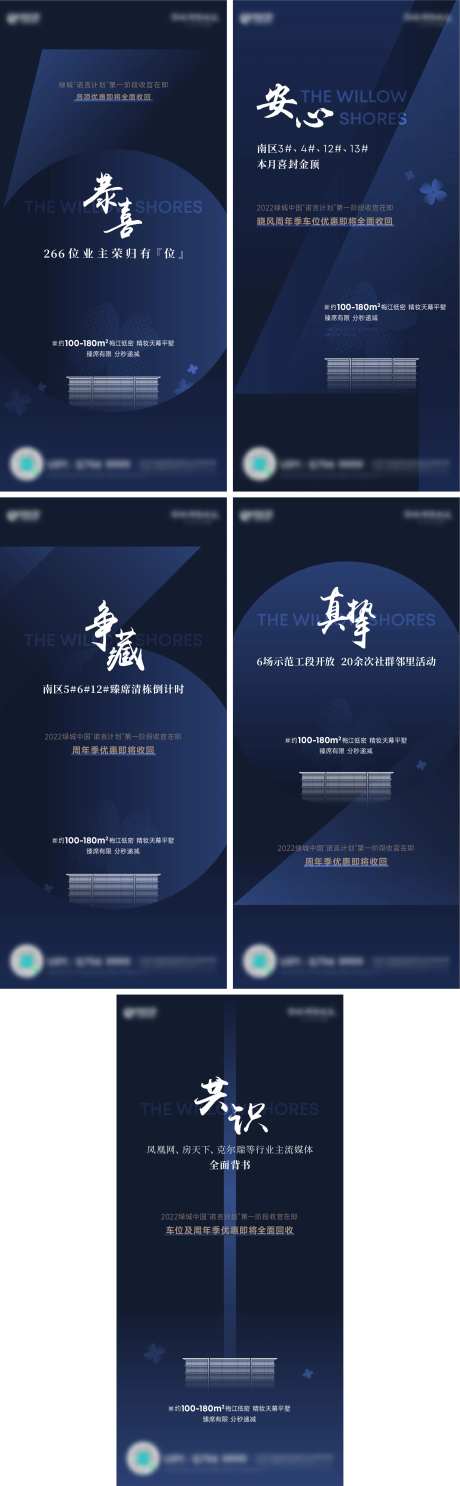 房地产清栋倒计时数字系列海报-采灵感-https://www.cailinggan.com/