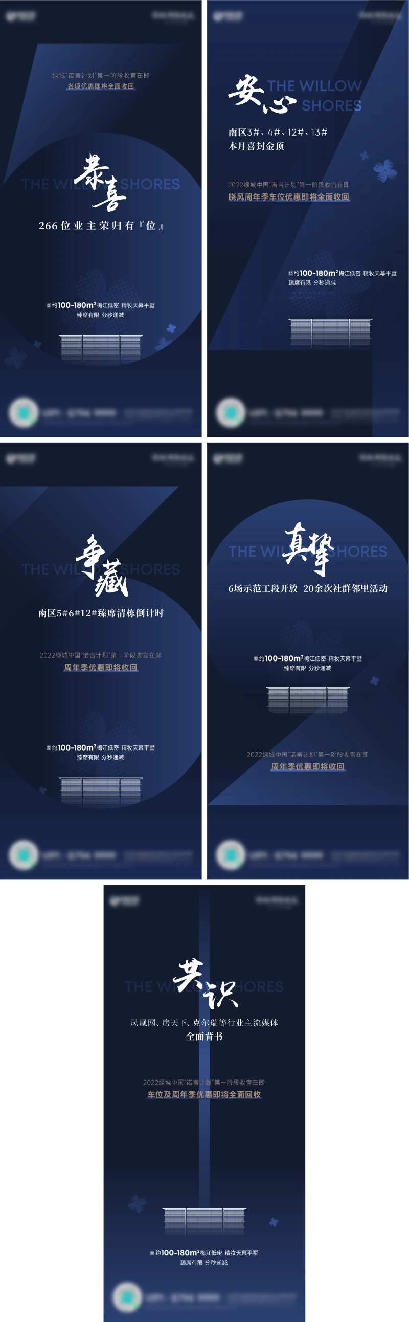 房地产清栋倒计时数字系列海报-采灵感-cailinggan.com