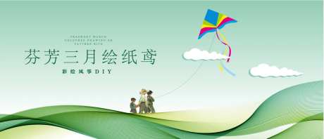 彩绘风筝背景板-采灵感-https://www.cailinggan.com/