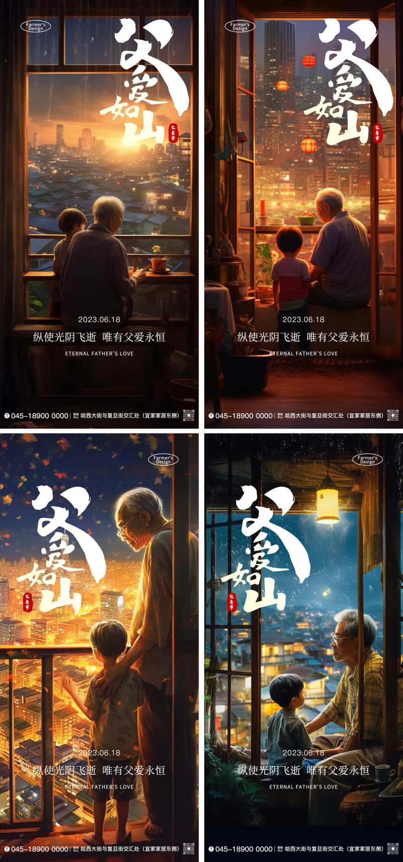 唯有父爱永恒-采灵感-cailinggan.com