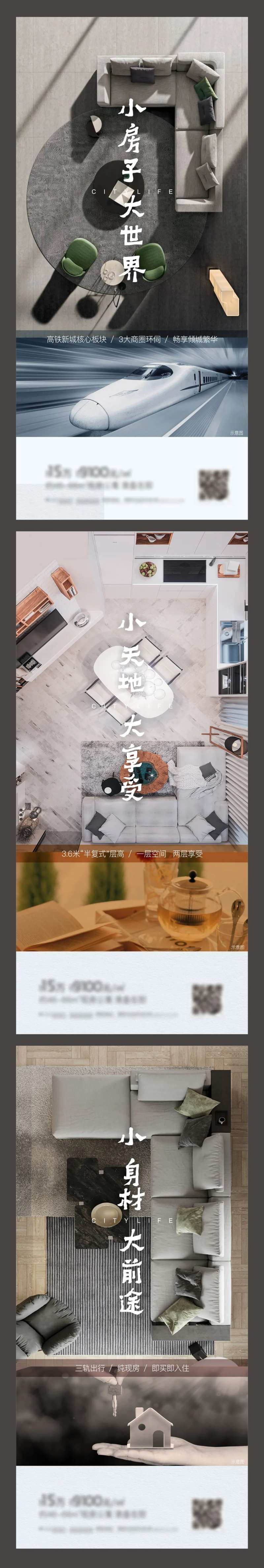 房地产公寓项目单图-采灵感-cailinggan.com