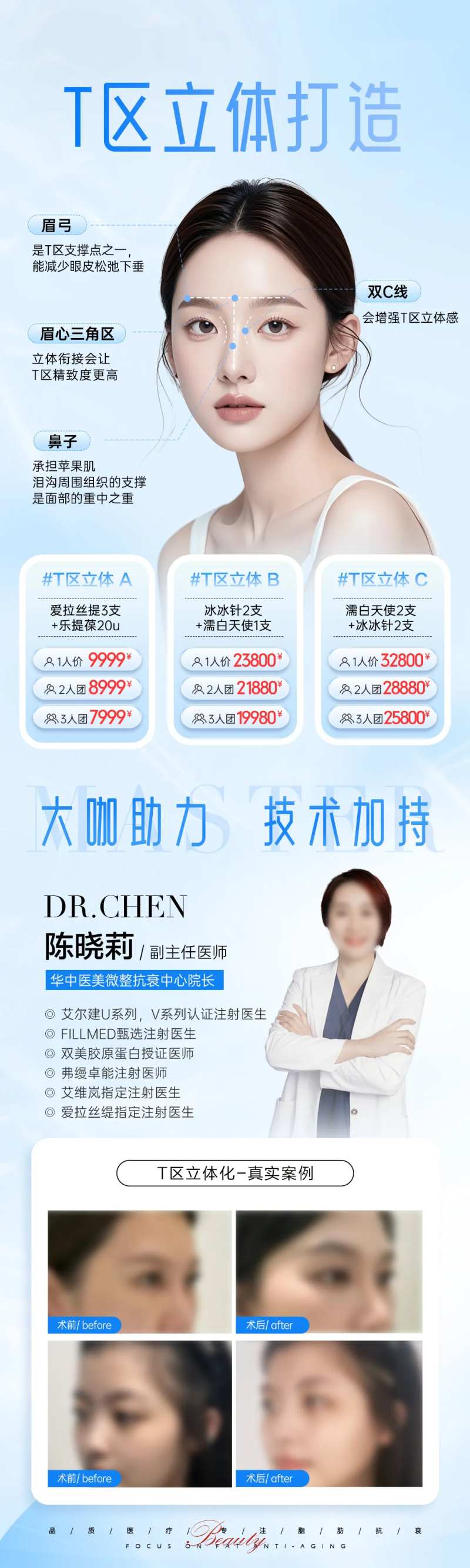T区立体海报-采灵感-cailinggan.com