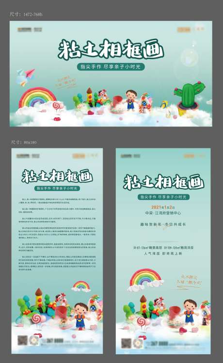 黏土相框diy活动-采灵感-https://www.cailinggan.com/
