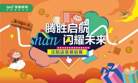 开业活动主画面-采灵感-https://www.cailinggan.com/