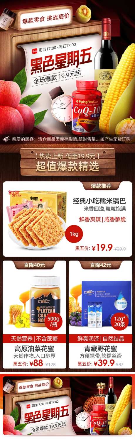 黑色星期五活动首页-采灵感-https://www.cailinggan.com/