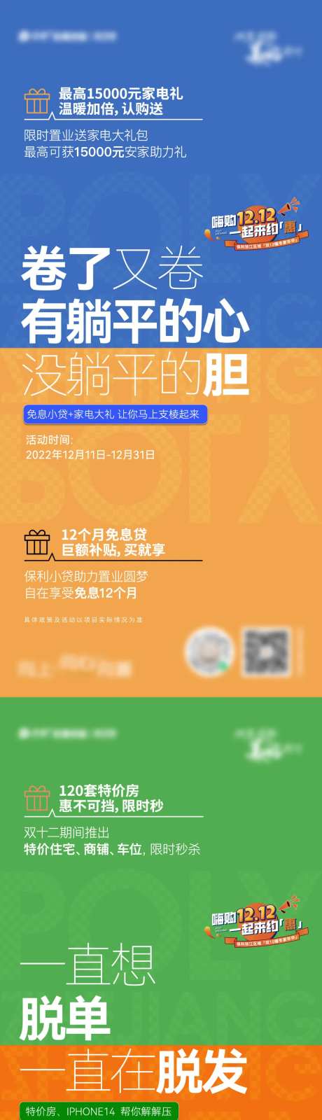 活动六重礼三宫格-采灵感-https://www.cailinggan.com/