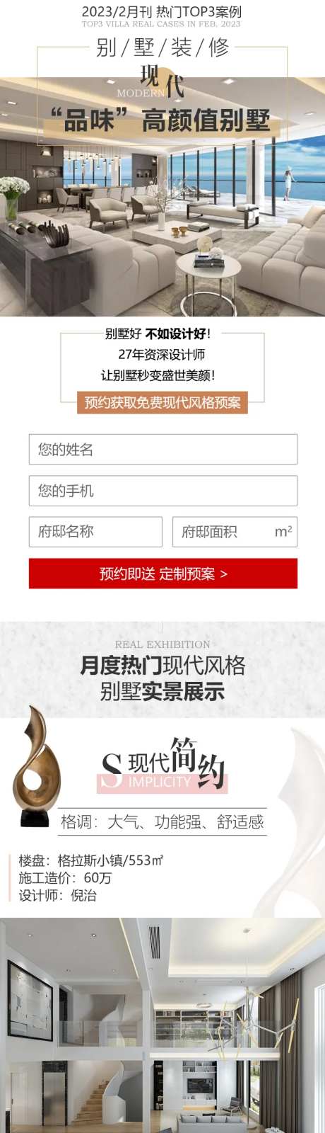 品味高颜值别墅装修长图-采灵感-https://www.cailinggan.com/