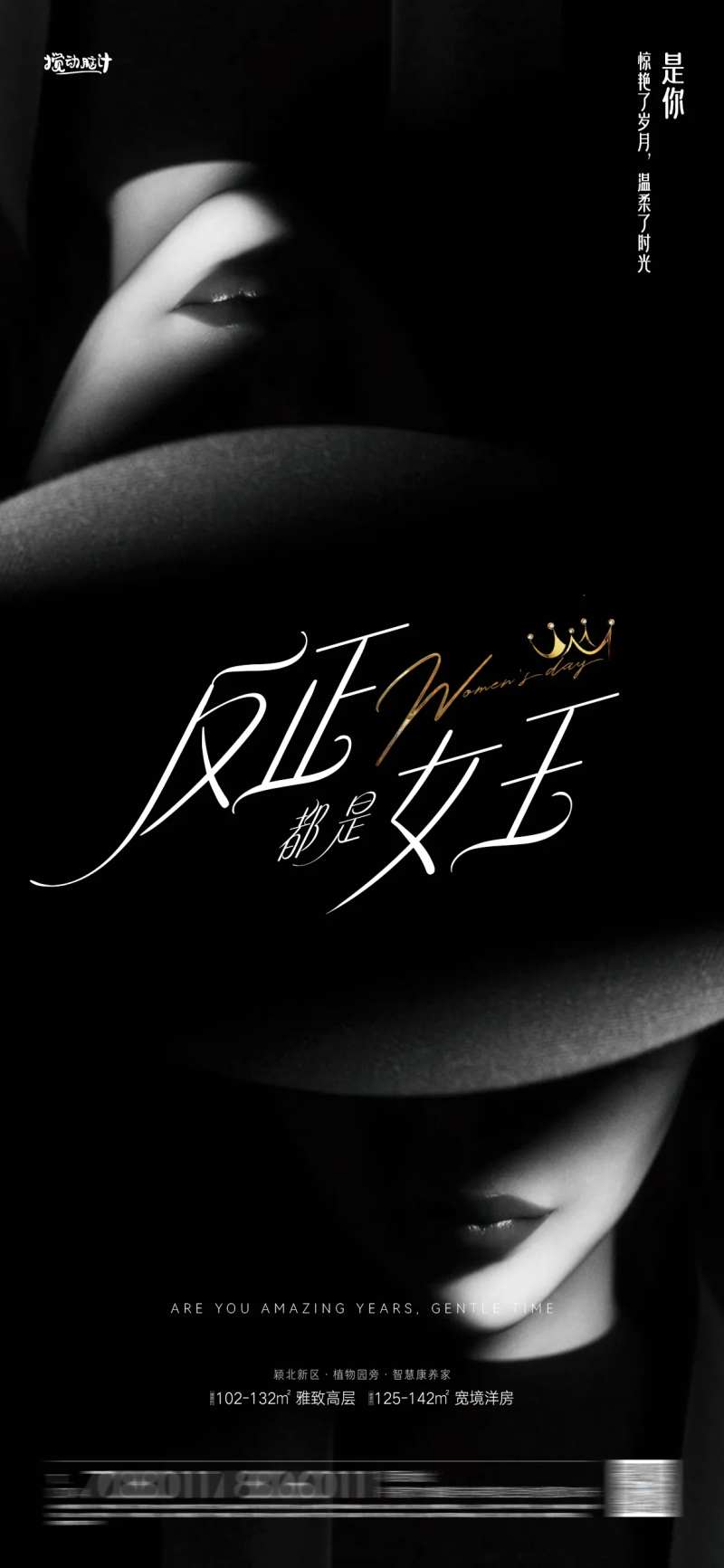 三八女神节海报-采灵感-cailinggan.com