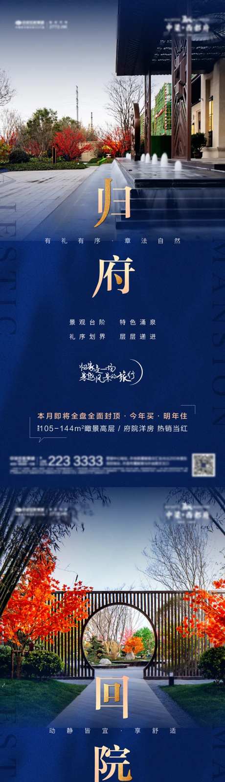 价值点刷屏海报-采灵感-cailinggan.com