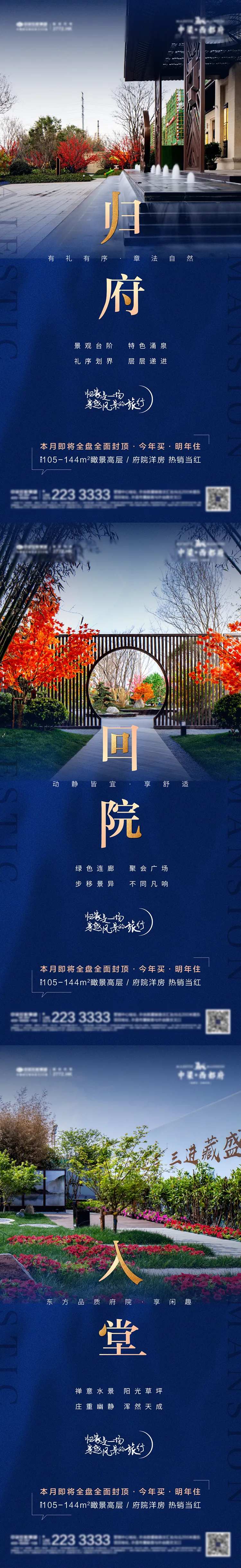 价值点刷屏海报-采灵感-cailinggan.com