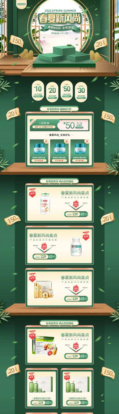 pc端春夏新风尚立体首页-采灵感-https://www.cailinggan.com/