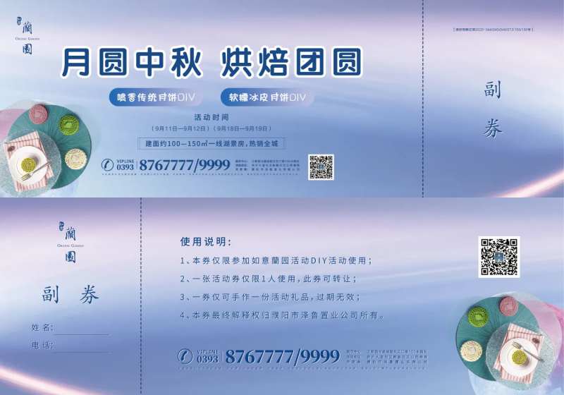 月饼diy活动代金券-采灵感-cailinggan.com
