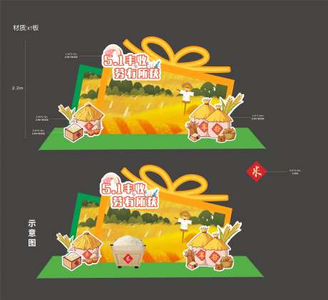 大米粮仓堆头-采灵感-https://www.cailinggan.com/