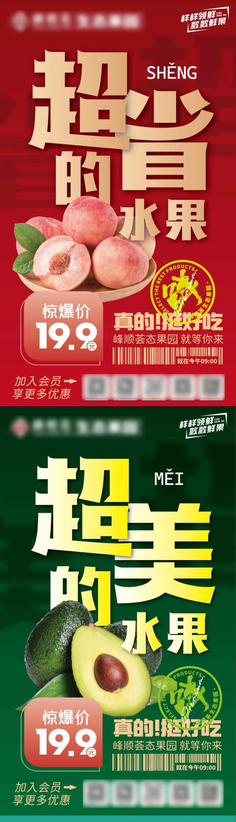 生态水果大字报海报-采灵感-https://www.cailinggan.com/