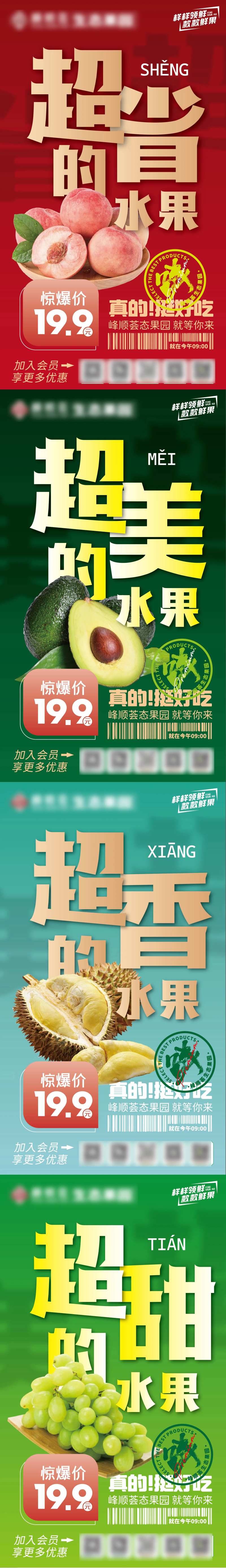 生态水果大字报海报-采灵感-cailinggan.com