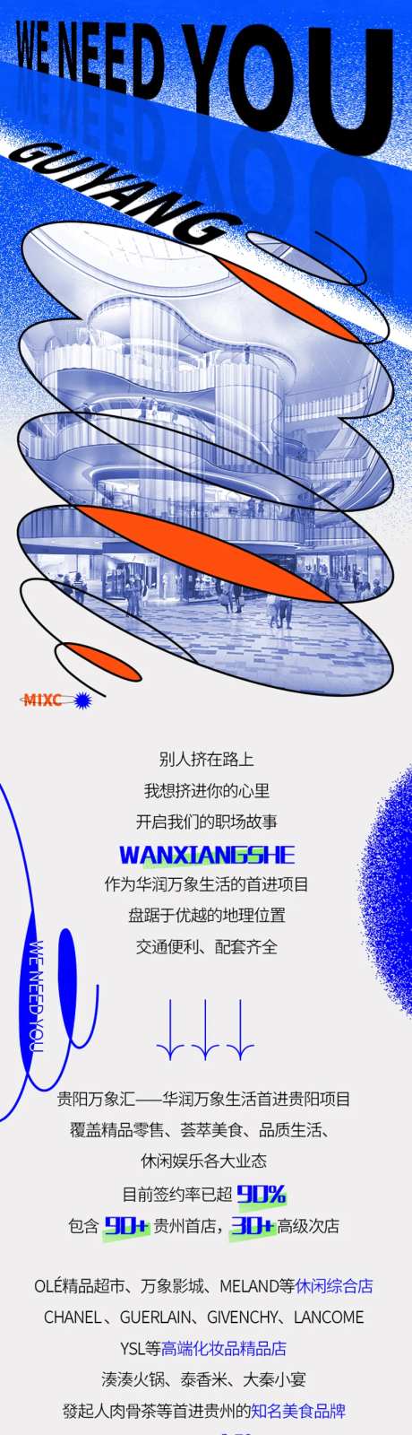 新媒体长图海报-采灵感-https://www.cailinggan.com/