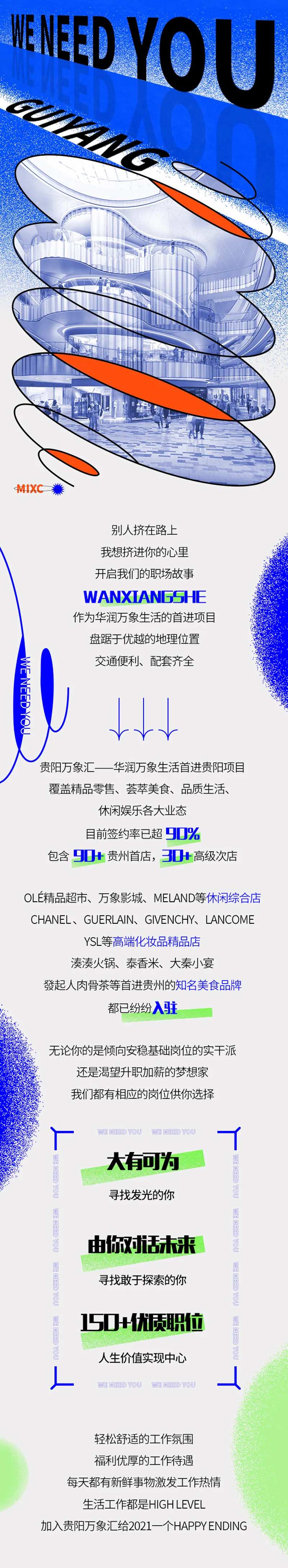 新媒体长图海报-采灵感-cailinggan.com