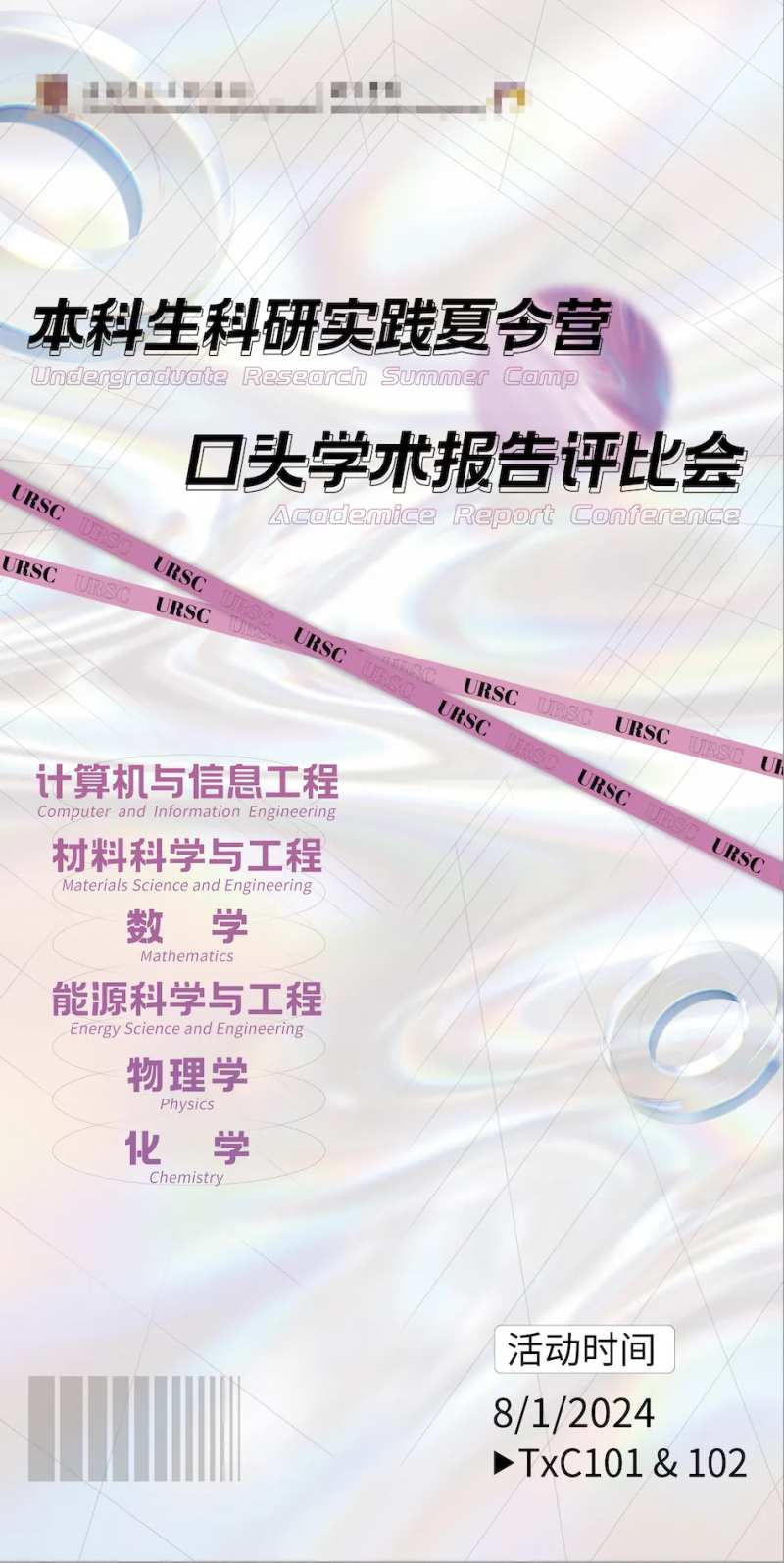 夏令营镭射宣传海报-采灵感-cailinggan.com
