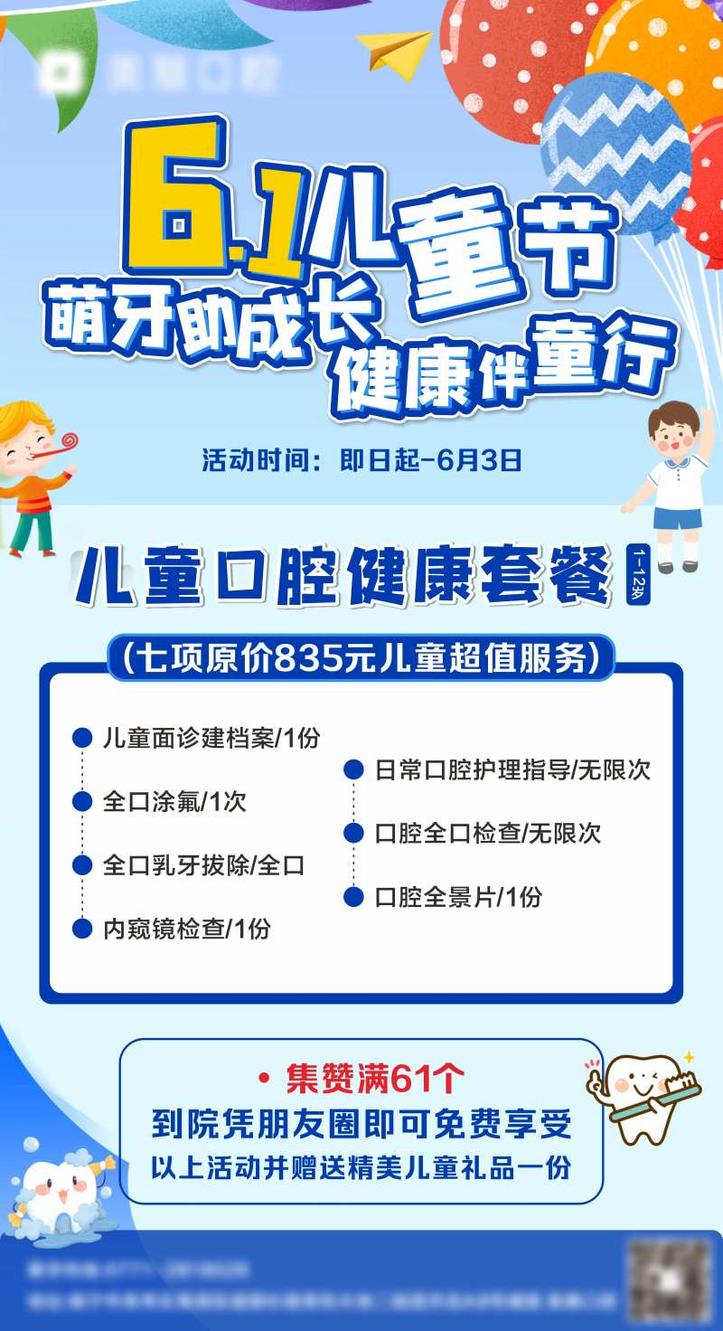 六一儿童节活动-采灵感-cailinggan.com