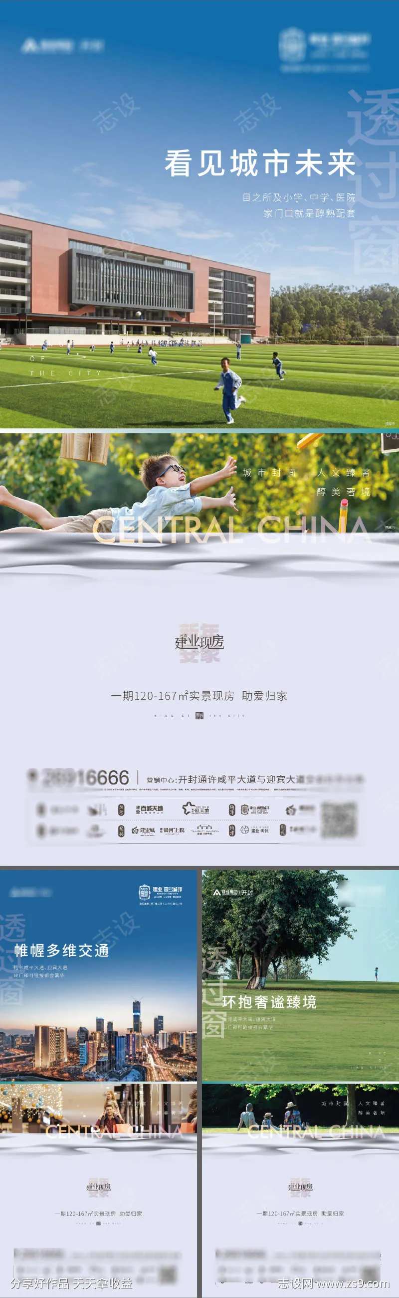 地产价值点庭院学区房康养物业低密海报-采灵感-cailinggan.com