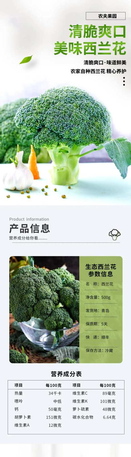 生鲜西蓝花-采灵感-https://www.cailinggan.com/