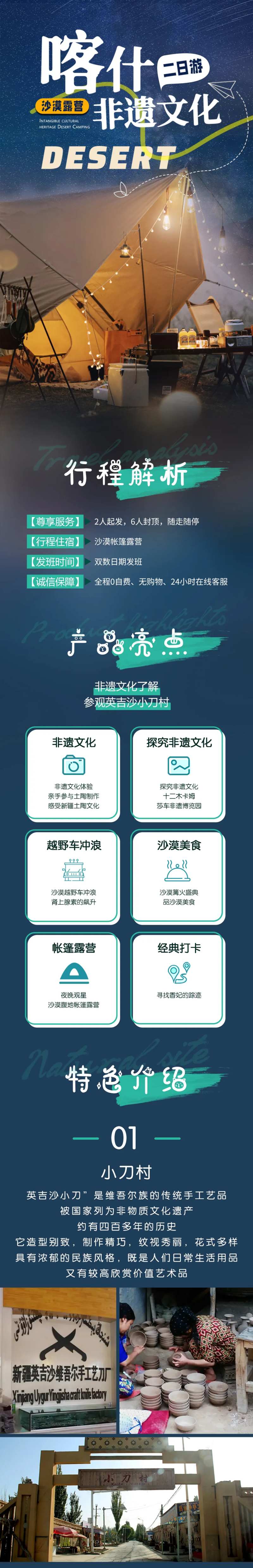 喀什非遗文化 -采灵感-cailinggan.com