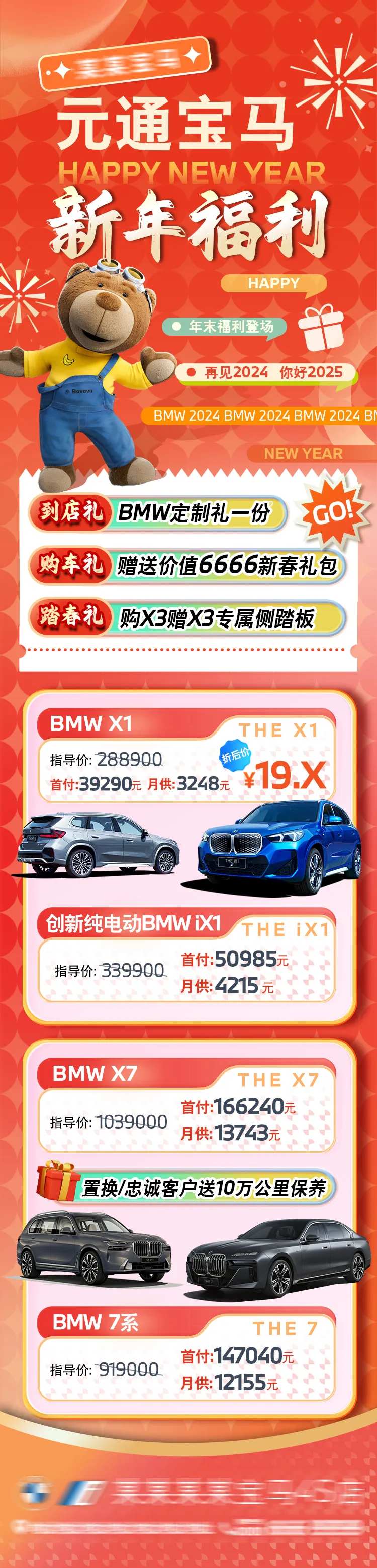 新年福利政策长图-采灵感-cailinggan.com