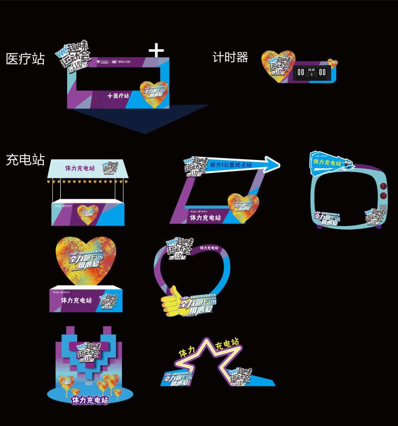 运动会休息站特装 计时牌-采灵感-cailinggan.com