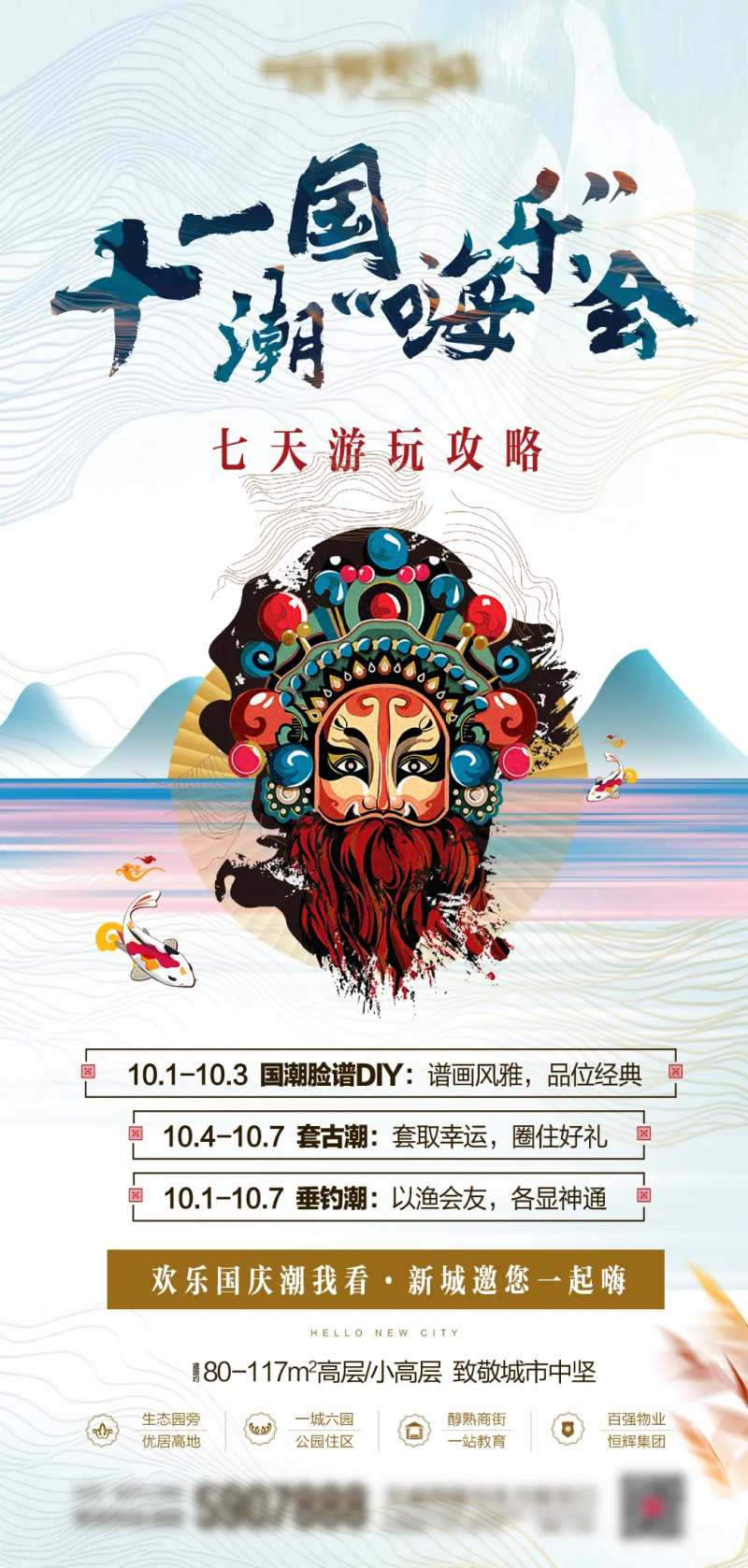 十一国朝海报-采灵感-cailinggan.com