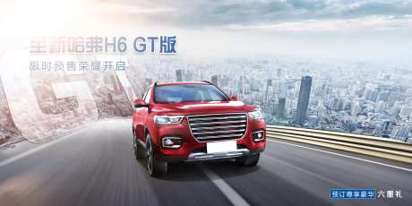 俯视城市汽车KV活动展板-采灵感-https://www.cailinggan.com/