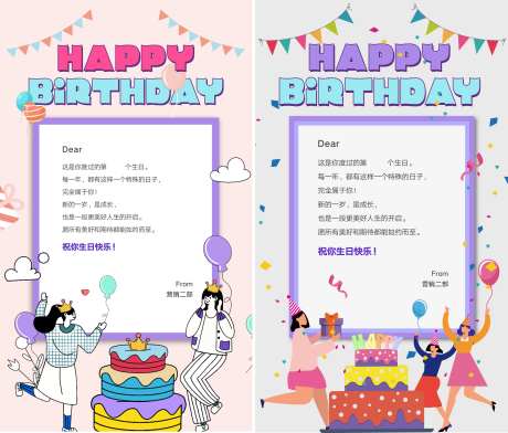 生日贺卡海报设计-采灵感-https://www.cailinggan.com/