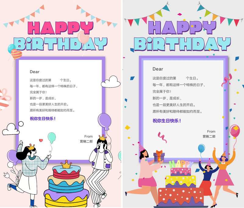 生日贺卡海报设计-采灵感-cailinggan.com