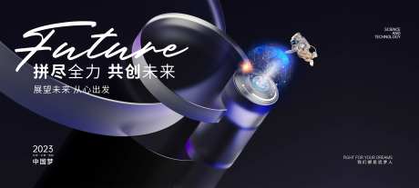 企业文化活动展板-采灵感-https://www.cailinggan.com/