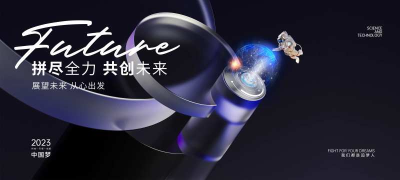 企业文化活动展板-采灵感-cailinggan.com